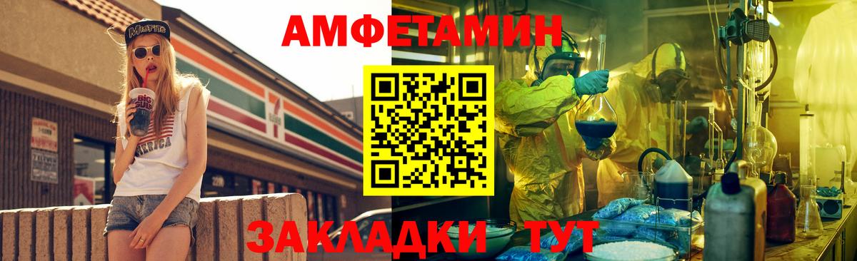 Медногорск  Amphetamine Розовый  АМФ  Вход с VPN 