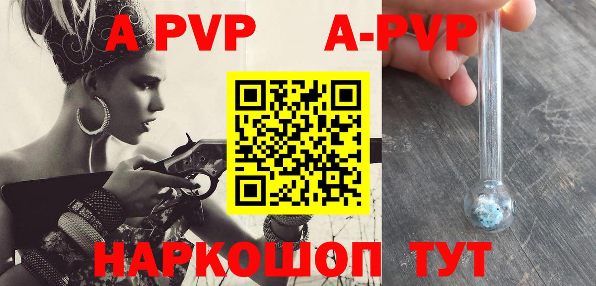 Альфа ПВП СК  Alfa_PVP  Alpha-PVP крисы CK  Медногорск  APVP Соль  Вход с VPN 