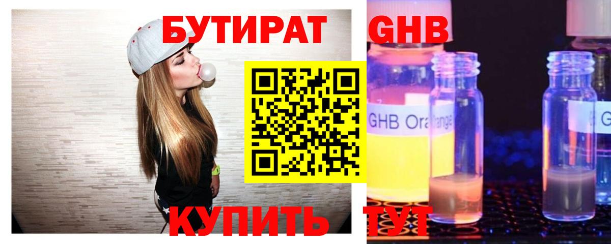 ГАШ  COCAIN  Медногорск  Меф кристаллы  Вход с VPN  Канабис 