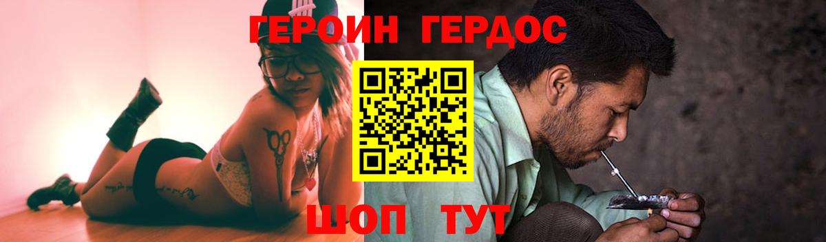 ГЕРОИН хмурый  Вход с VPN  Медногорск 