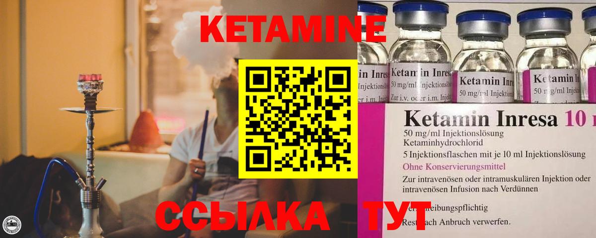 Кетамин VHQ  Кетамин ketamine  Вход с VPN  Медногорск 