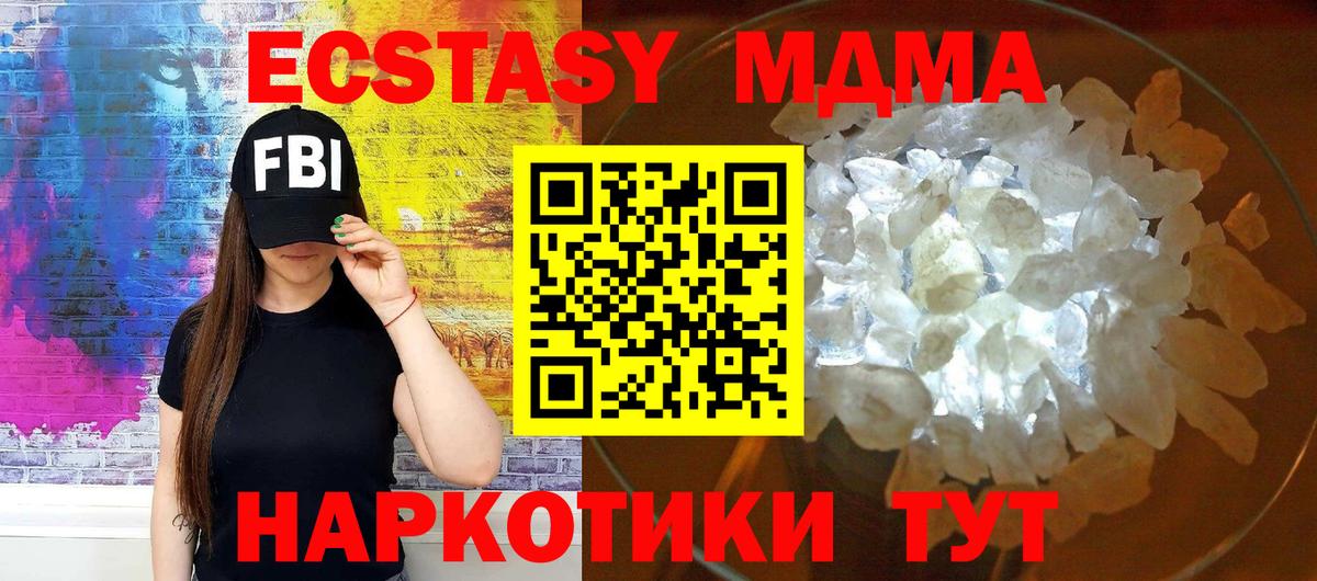 МДМА Molly  Вход с VPN  МДМА VHQ  Медногорск 