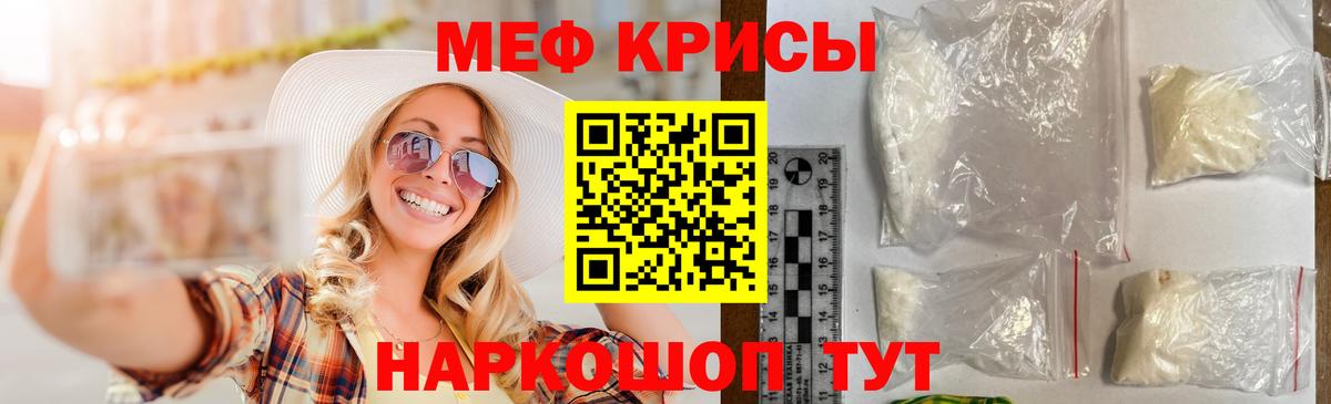 Меф  Вход с VPN  Медногорск  МЕФ мяу мяу 