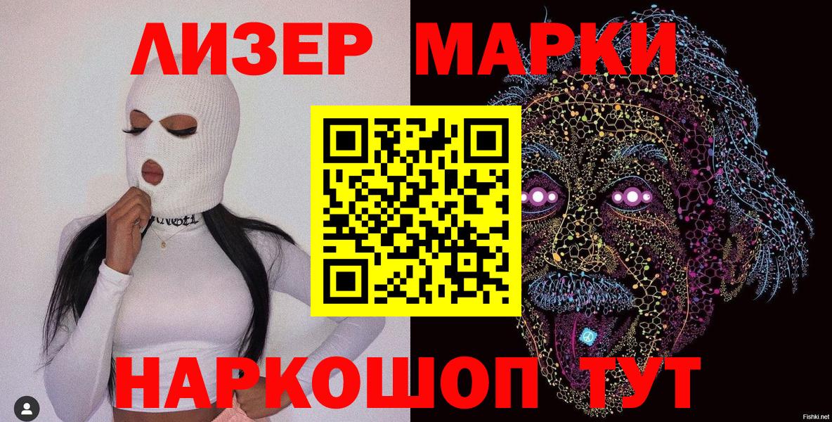 Марки NBOMe 1500мкг  Вход с VPN  где можно купить наркотик  Медногорск  Наркотические марки 