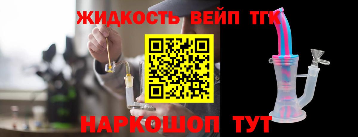 Медногорск  Дистиллят ТГК концентрат  ТГК THC oil  Вход с VPN 
