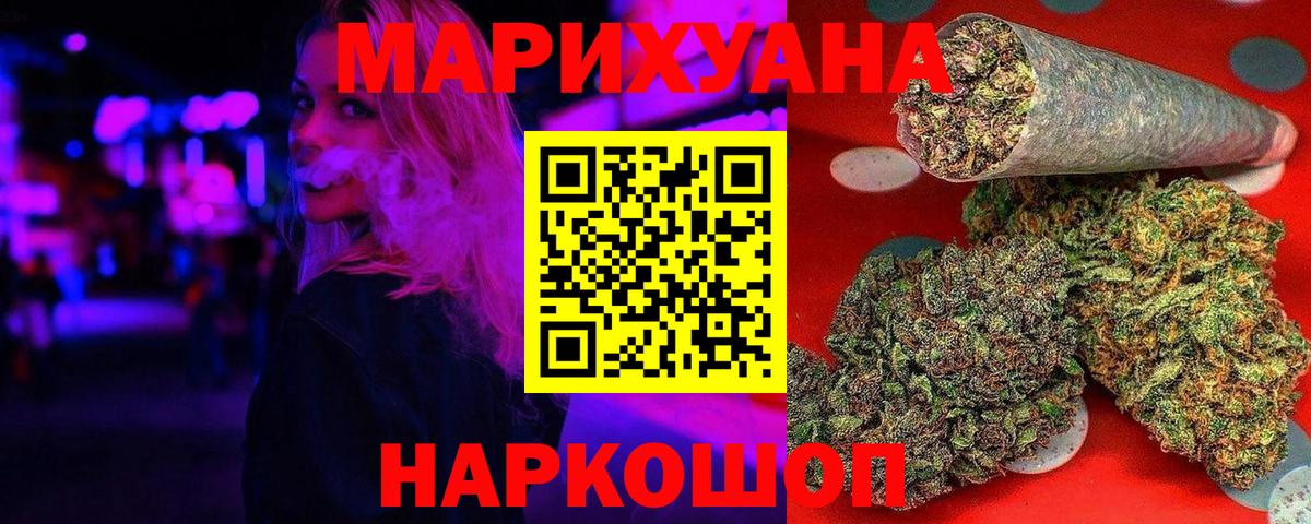 Медногорск  Бошки Шишки SATIVA & INDICA  Вход с VPN  Конопля тримм  Бошки марихуана тримм  Конопля индика 